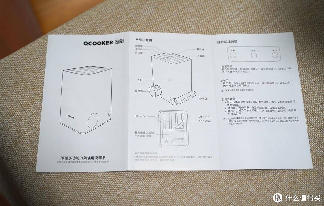 削刀磨剪刀，里面有道道——圈厨电动磨刀除菌刀架