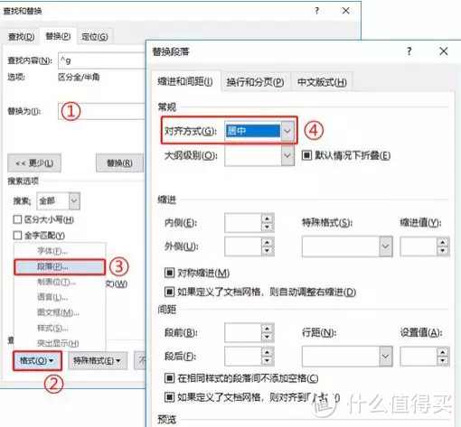 值无不言：早下班必学会19个Word文字处理技巧，我花了两天时间精心准备