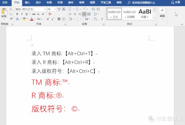值无不言：早下班必学会19个Word文字处理技巧，我花了两天时间精心准备