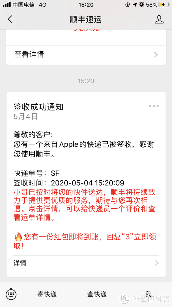 官网24分期入手新iPhoneSE，四舍五入不要钱的手机体验分享