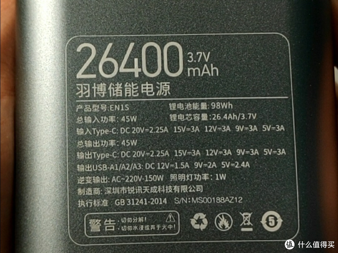 充电鱿鱼、电量永动机、全能猛兽之羽博EN1S储能移动电源体验