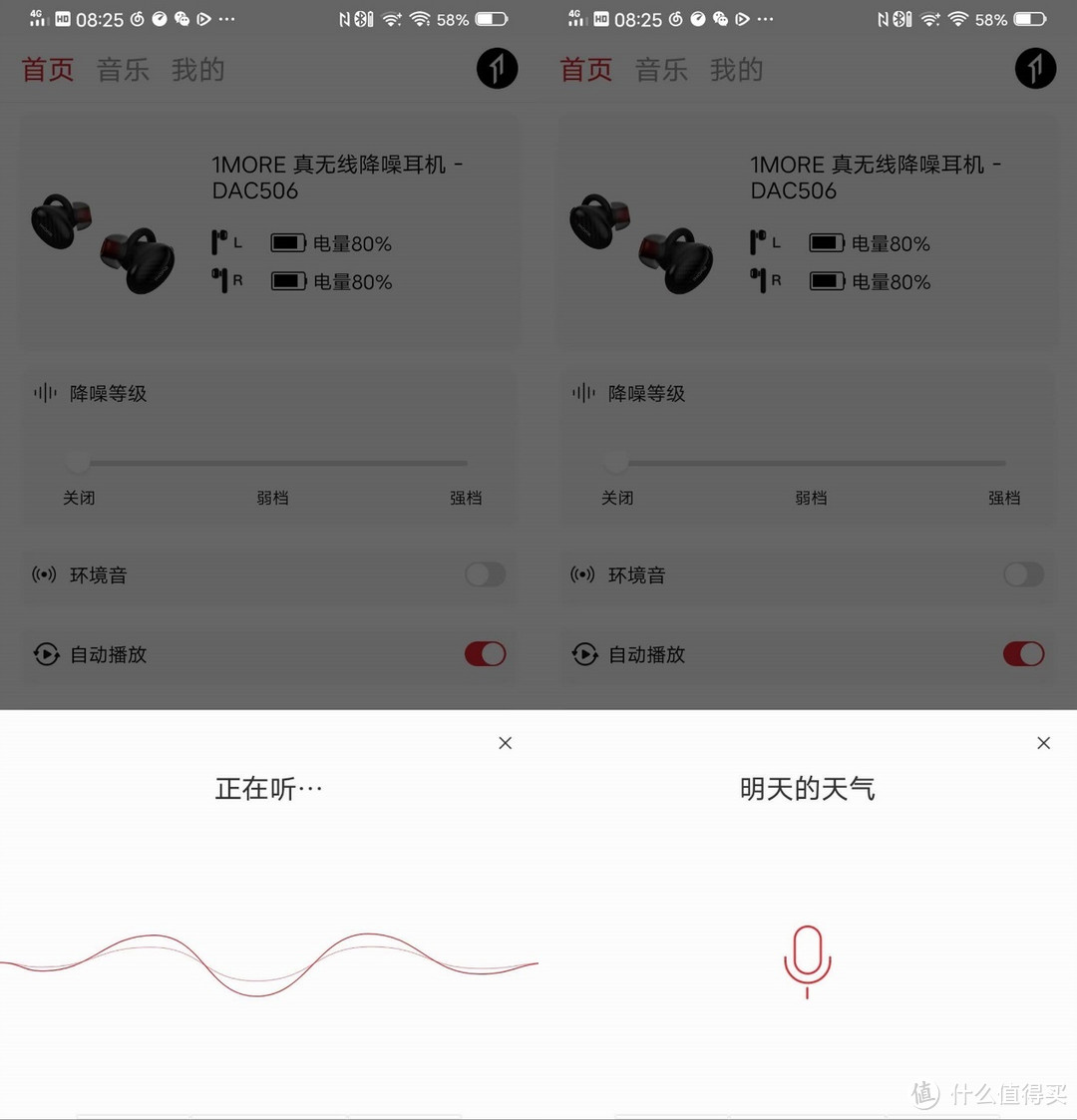 一步到位？支持aptX、主动降噪的1MORE万魔降噪豆体验点评