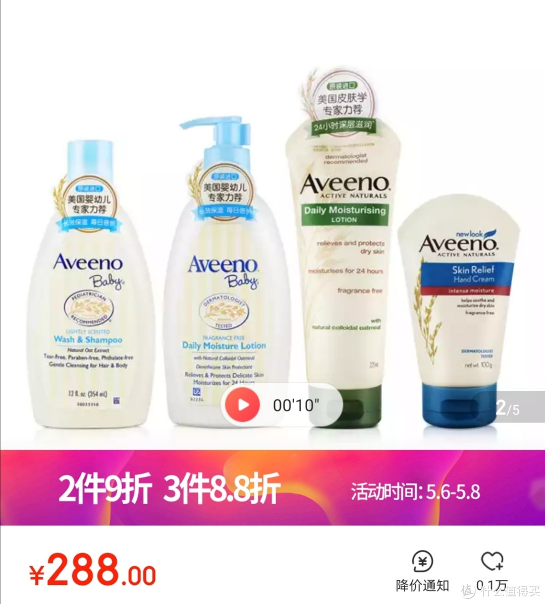 Aveeno