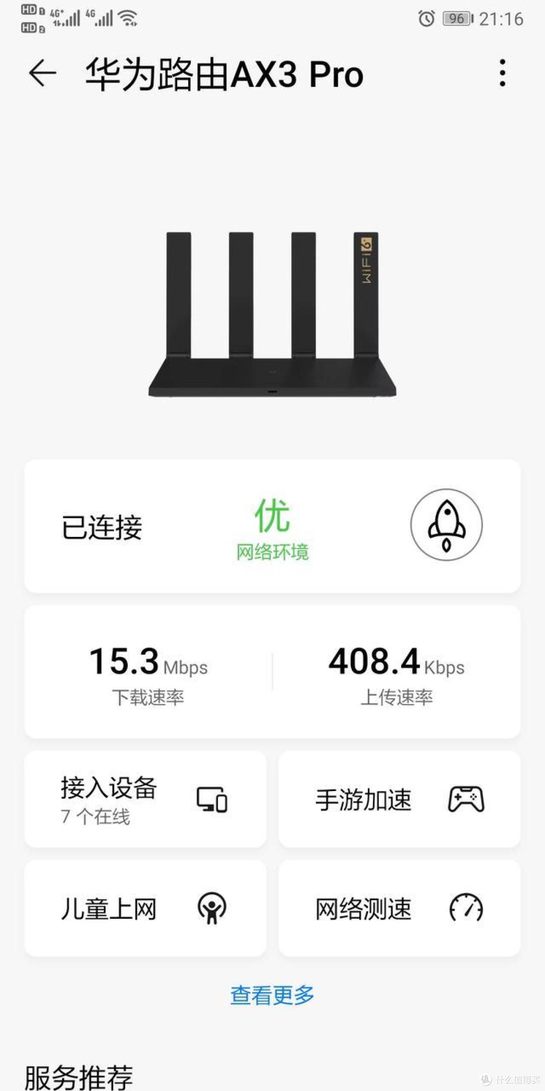 让WIFI6飞入寻常百姓家,华为AX3 Pro高性价比来袭