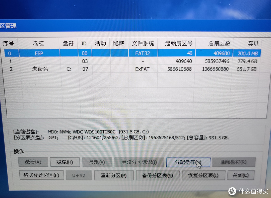 选中卷标为ESP的分区，点【分配盘符】