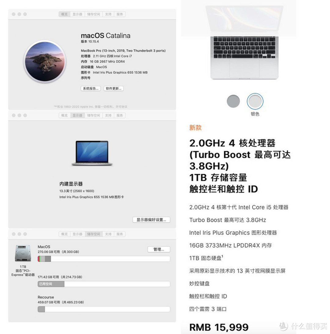 左边是小新Pro2019，右边是刚刚新出的MBP13