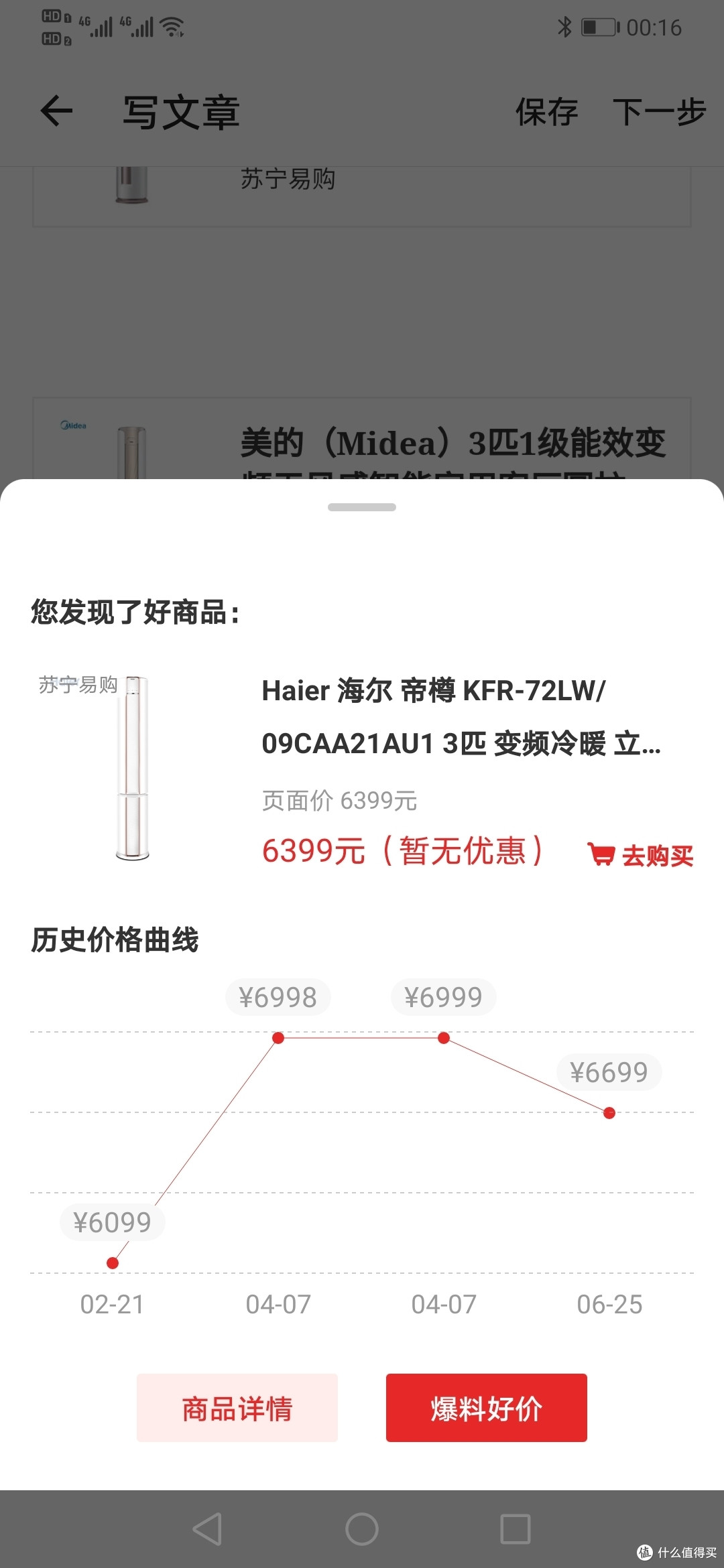 三年前装修网购的宝贝现在还值得买吗(二)