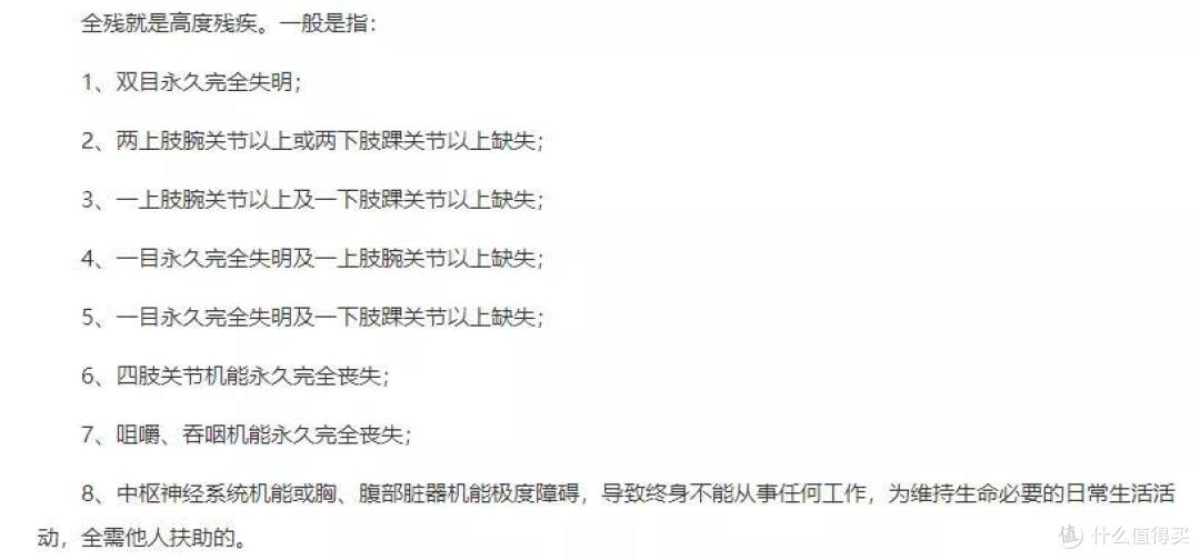不懂这些,你可能真的买了个“假的”意外险!