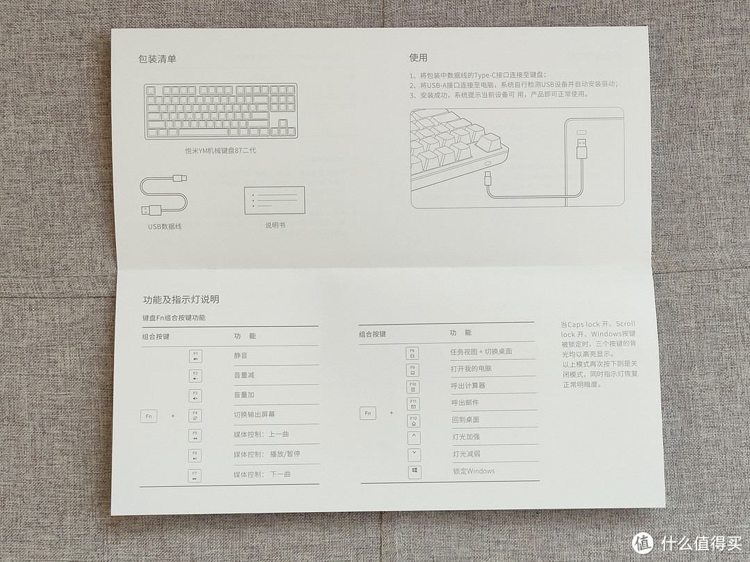 选来选去就是它了，悦米MK01S机械键盘87二代TTC红轴（USB Type-C款）开箱简晒