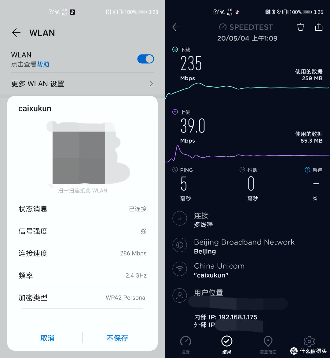 六部设备测试华为AX3 Pro路由器,终于解决了我对Wi-Fi 6+的所有疑问