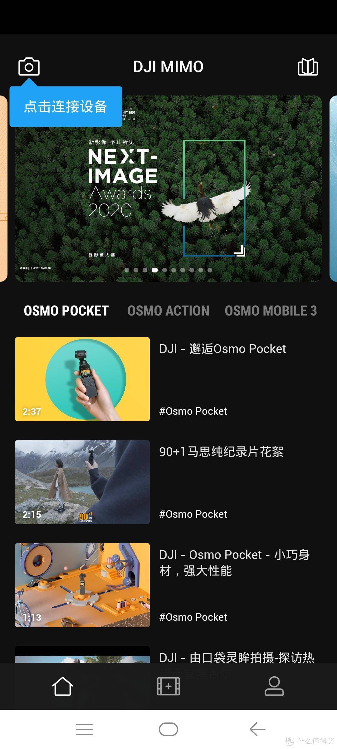 退市前上车-DJI 大疆 Osmo Mobile 3 灵眸手机云台 3 开箱初体验