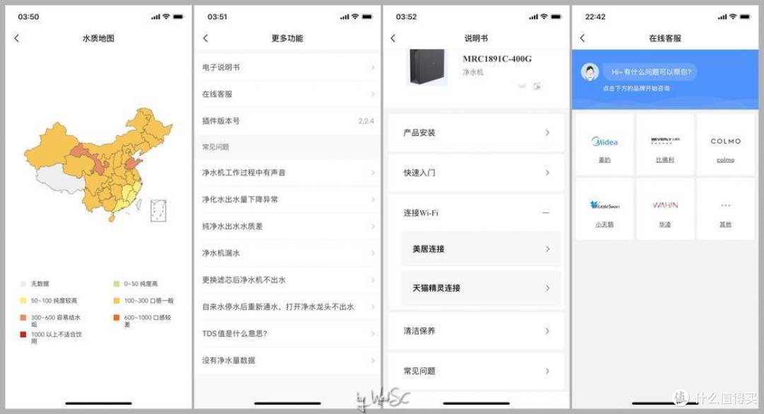 体验新概念-美的玄武400G直饮零陈水RO净水机领回「家」