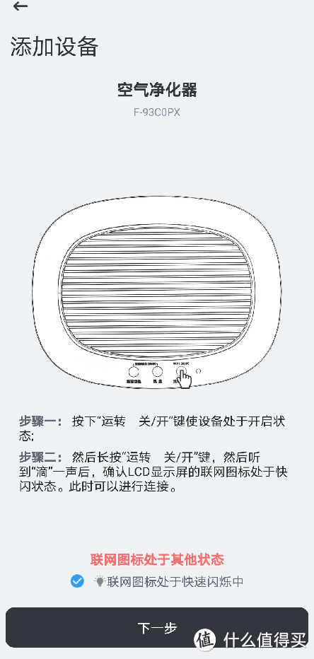 松下F-93C0PX空气净化器开箱测评