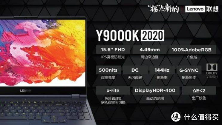 Y9000K系列在屏幕上下了很多功夫，力争成为设计师选用的笔记本。