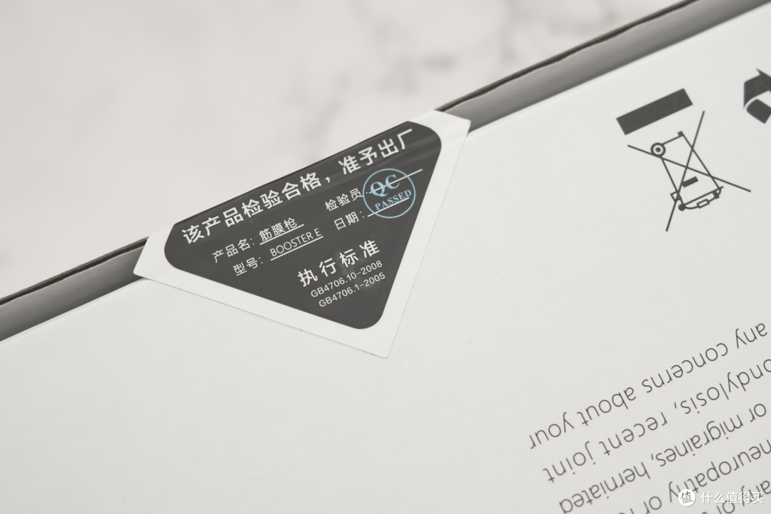封口胶，有质检合格标和执行标准