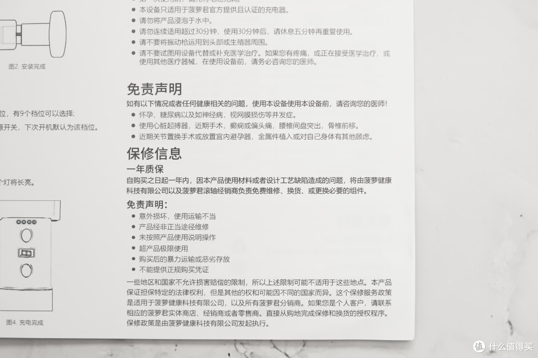 【保修说明显示1年质保，购买的时候问官方是18个月只换不修】