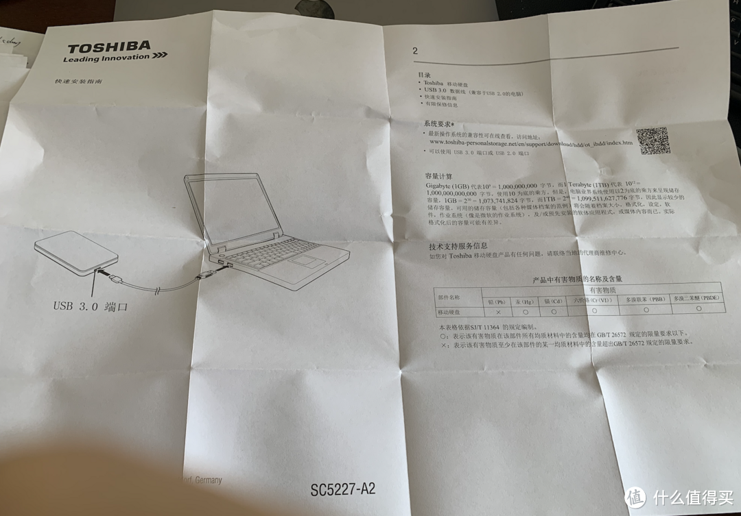 京东捡漏购入东芝新小黑A3 1T移动硬盘开箱晒单