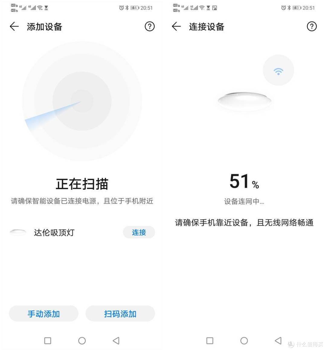 生活中就是需要这么贴心的产品,璀璨星空,华为生态达伦吸顶灯