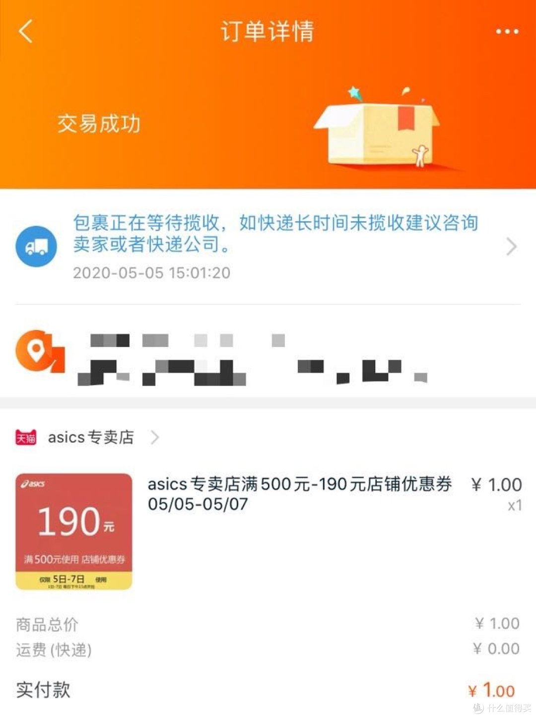 198入手“跑鞋之王”亚瑟士——开箱体验