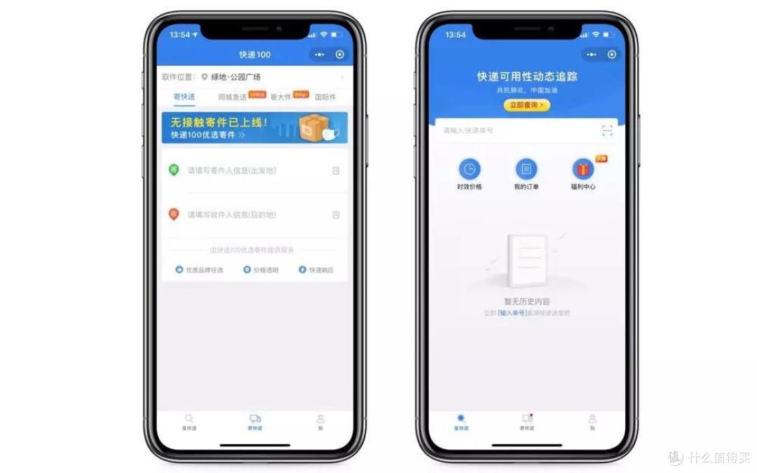 值无不言:好用却不为人知的10款微信小程序,再也不怕手机内存不够用了