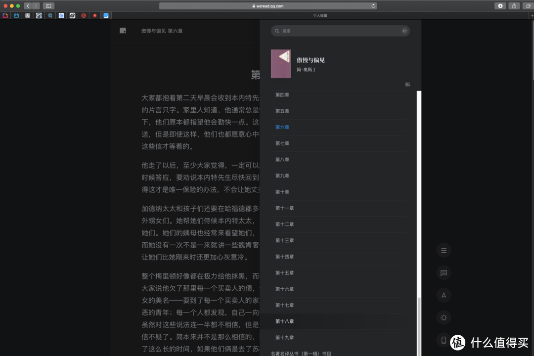 让kindle真的沦为泡面盖板——微信读书APP使用体验