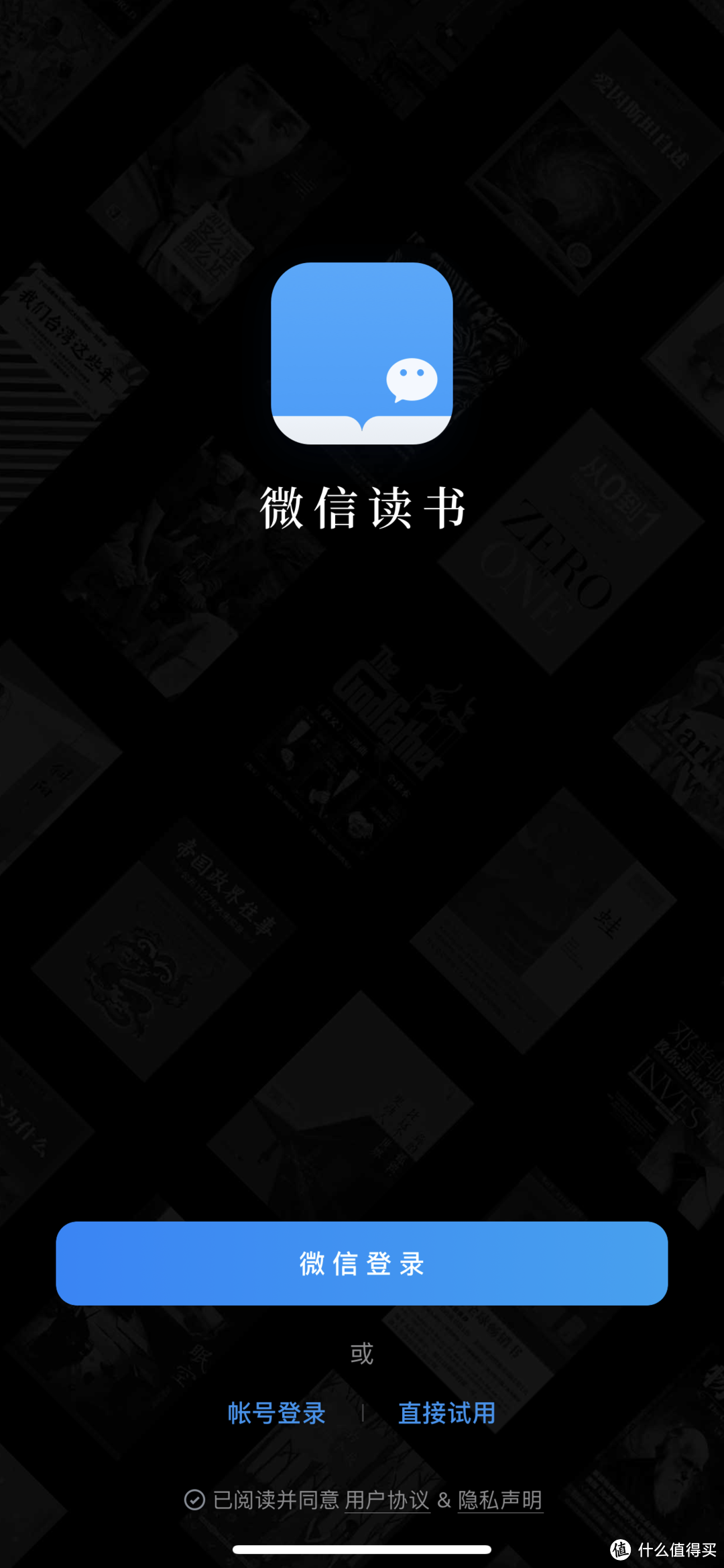 让kindle真的沦为泡面盖板——微信读书APP使用体验