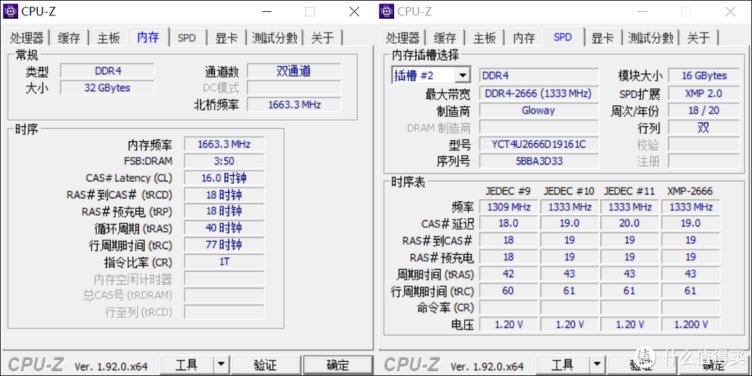 中国芯，国产内存条亮相！光威弈Pro DDR4 16G 2666内存条测评！