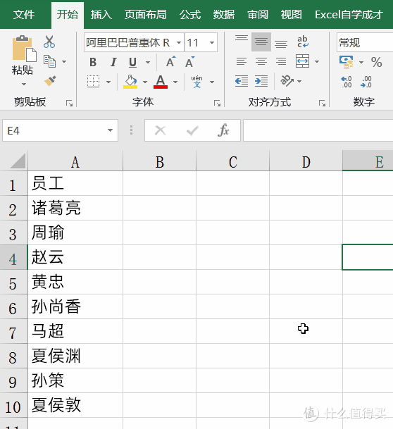 不花哨真实用：精心准备全部动画演示17个Excel小技巧，提升办公效率