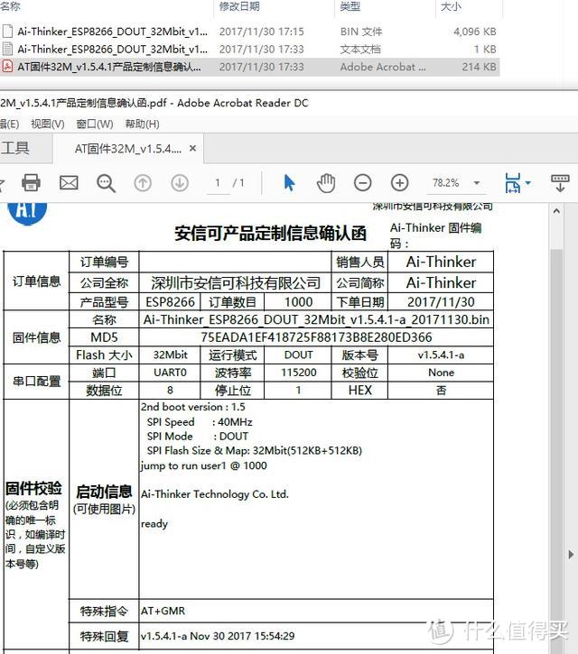 走进物联网智能家居-手把手带你制作wifi智能开关-ESP8266学习笔记（二）