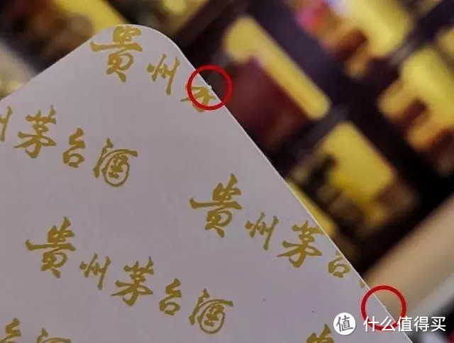新旧版茅台如何鉴别真假?一文带你全面快速又准确地去作出精确判断!