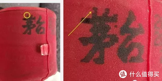 新旧版茅台如何鉴别真假?一文带你全面快速又准确地去作出精确判断!
