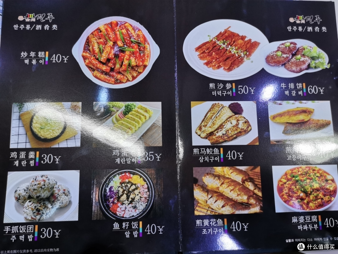 翻开菜牌就是大致经营的页面,有汤饭,有冷面,有烤肉等等吧饭店的菜谱