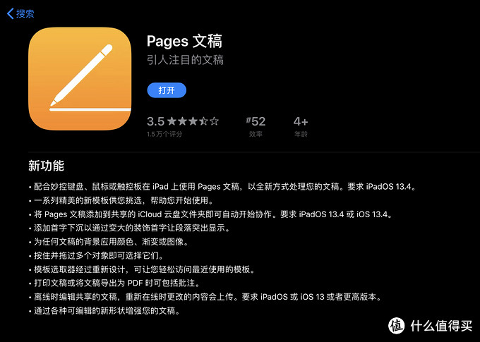 除了爱奇艺和上网课 Ipad Air 3 还能干什么 内含 17款免费好用app Ipad 什么值得买