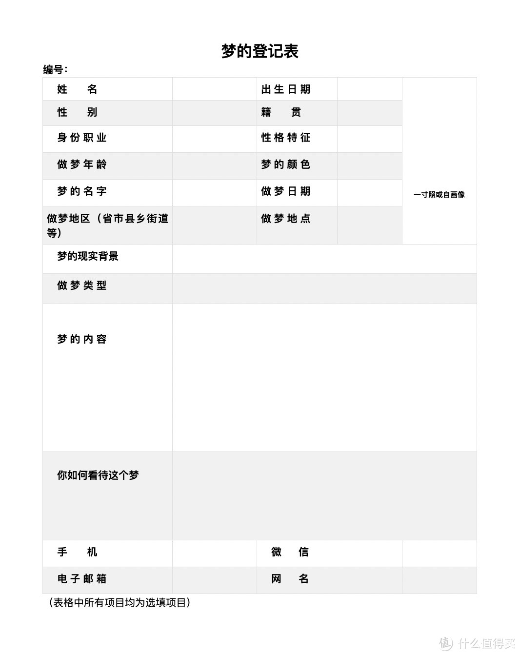 把梦境化为绘画，你做过相同的梦吗？