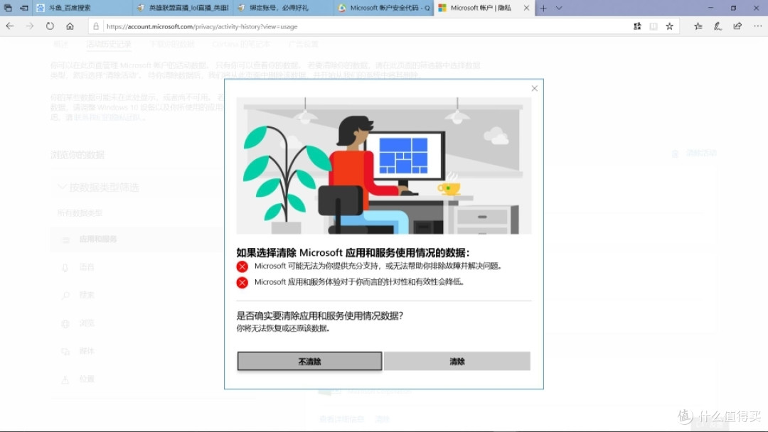 我选择删除