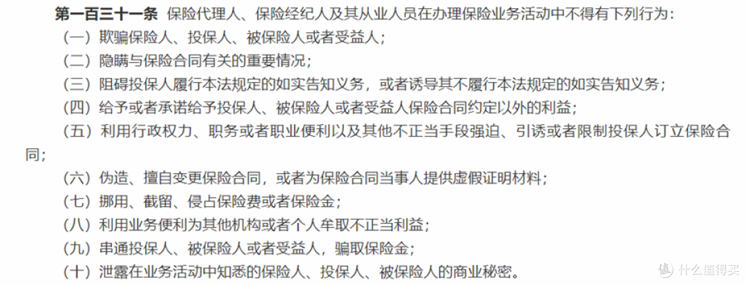 关于保险退保,肤浅的说几点!