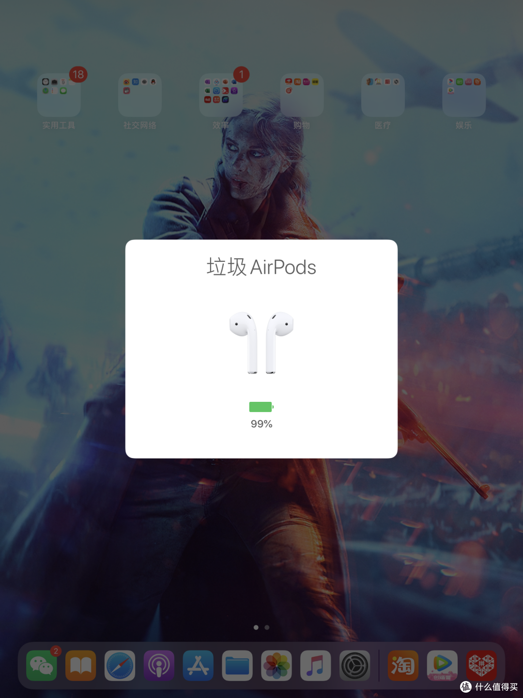 练习时长两年半的AirPods,如何最低价让它重获新生