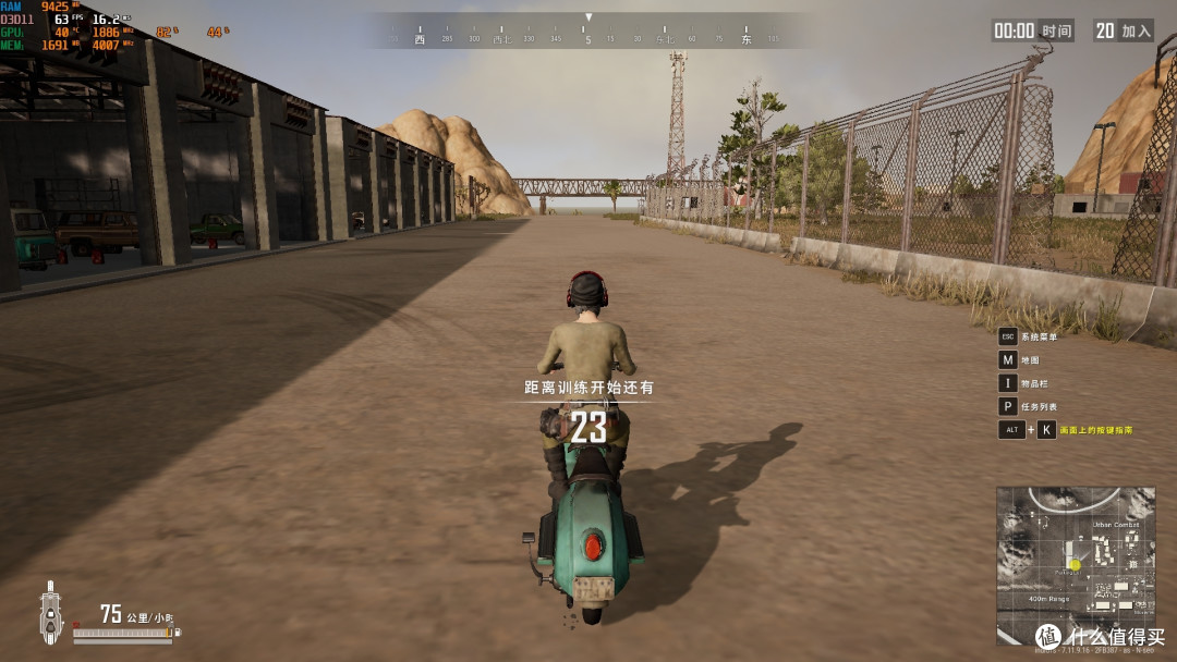 帧数:63fps;GPU温度:40°C
