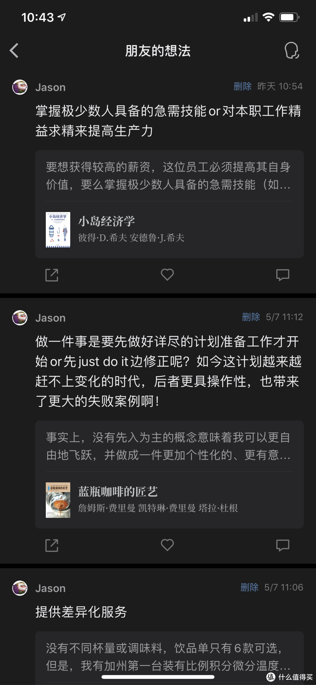 让kindle真的沦为泡面盖板——微信读书APP使用体验