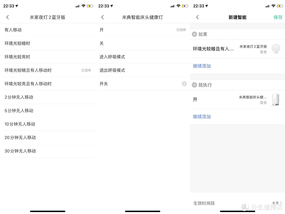 伴你入睡，安心入眠，米典零蓝光床头助眠灯