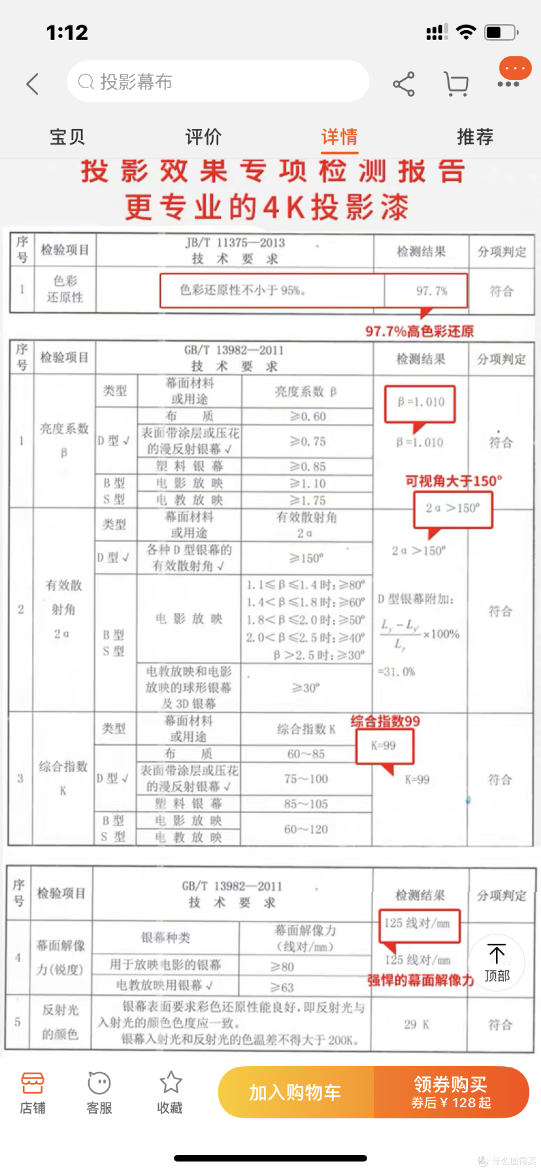 投影篇后续,投影漆测试----100+件小米设备 米家全家桶打造