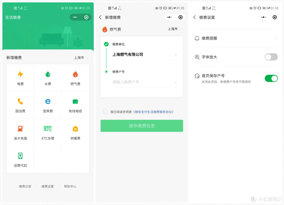 值得收藏的10款微信官方小程序