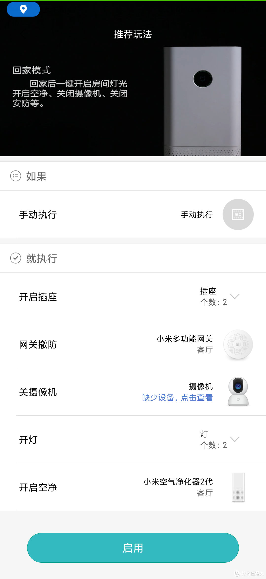 从身边的家电开始升级——如何花最少的钱去享受的更多智能带来的乐趣