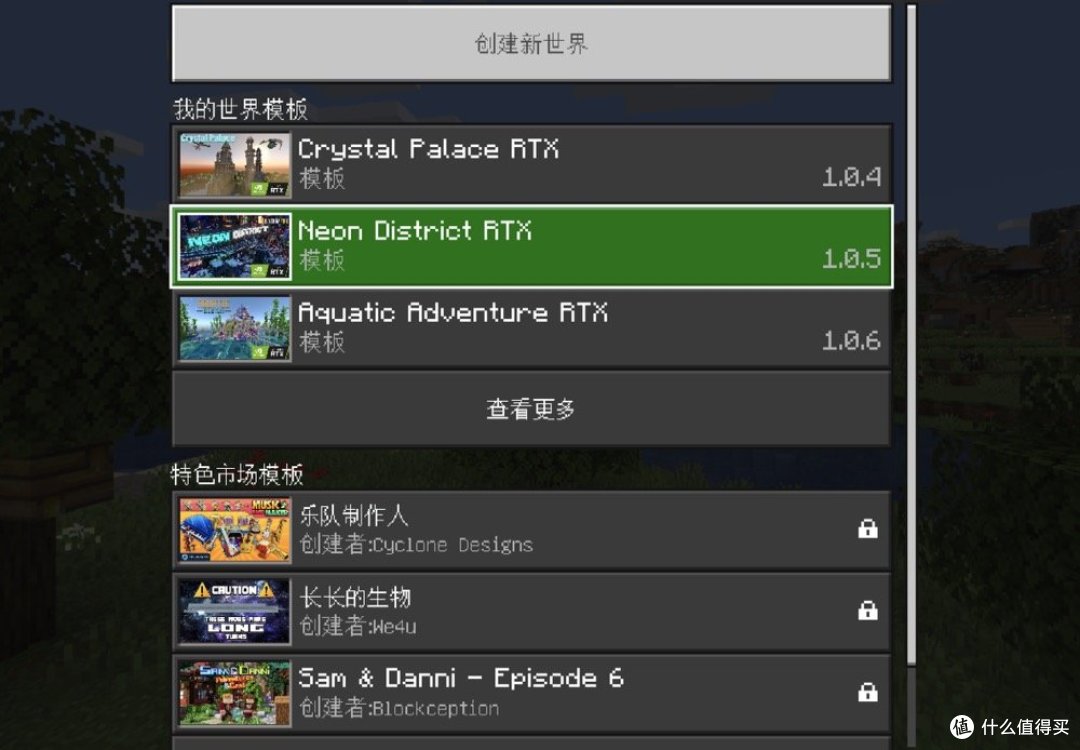 五彩斑斓的马赛克!我的世界开光追是怎样一种体验