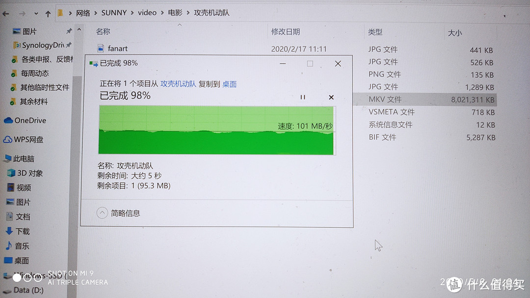 全程基本稳定在100以上，偶尔掉到98左右，可以忽略吧