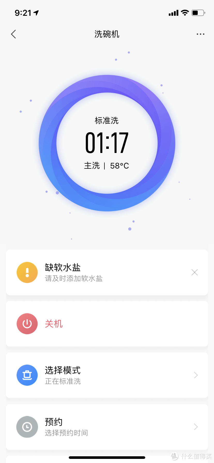 年轻人的第一台洗碗机？——米家洗碗机台面式开箱及一个月使用感受