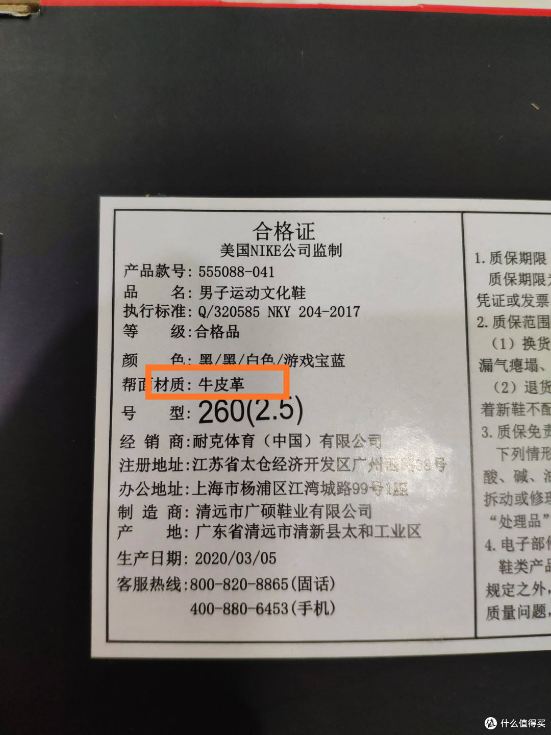 真皮无疑