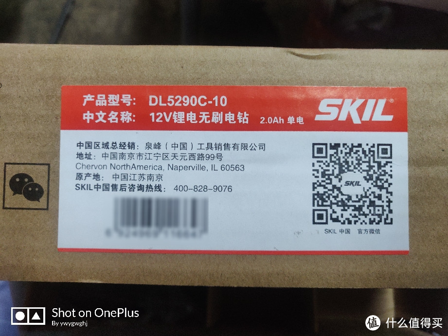 SkIL Dl5290C-10 开箱与轻度拆解