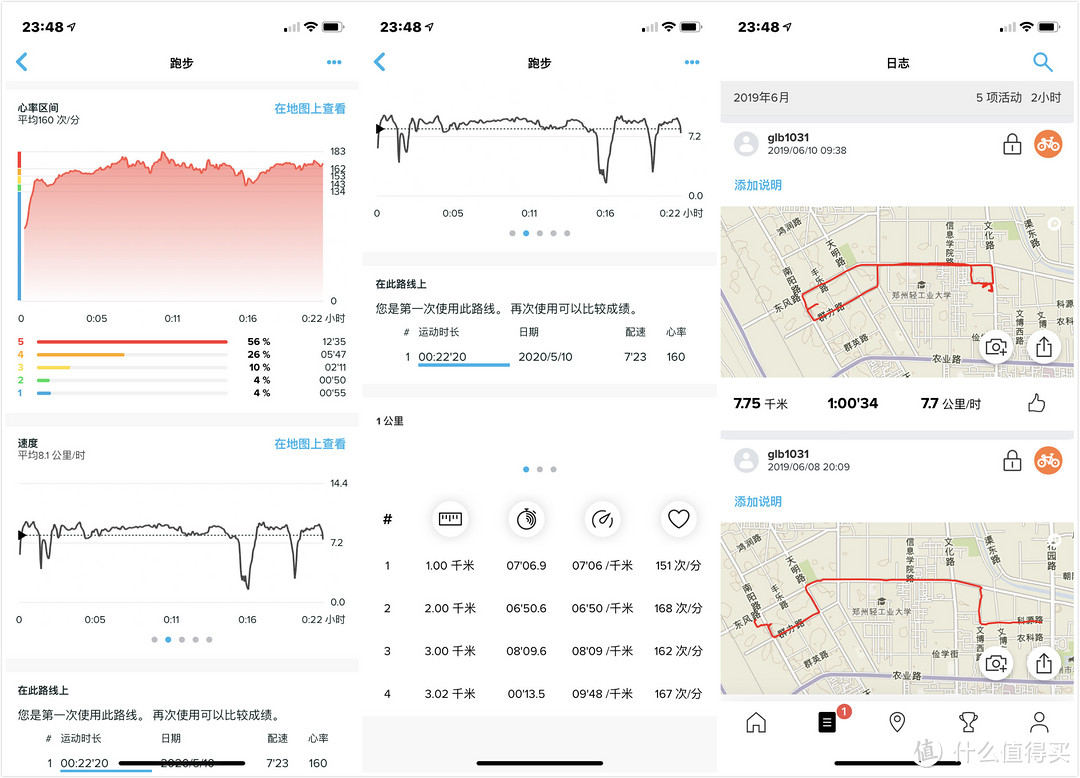 618不只一起跑步，更要一起买买买