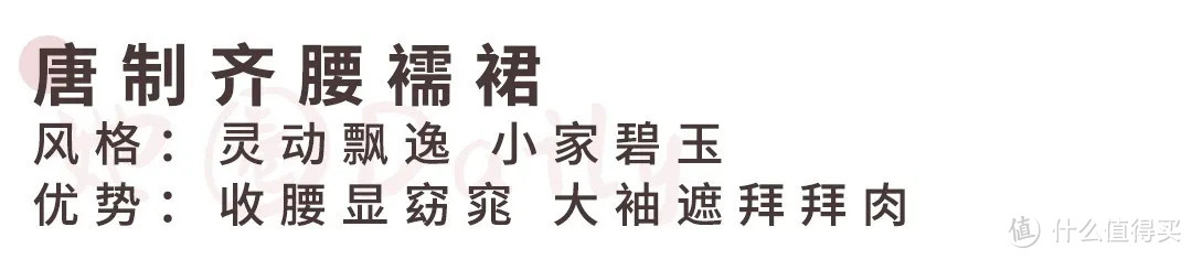 她圈有料|第①次穿汉服怎么选对适合自己的款？初体验攻略来了！